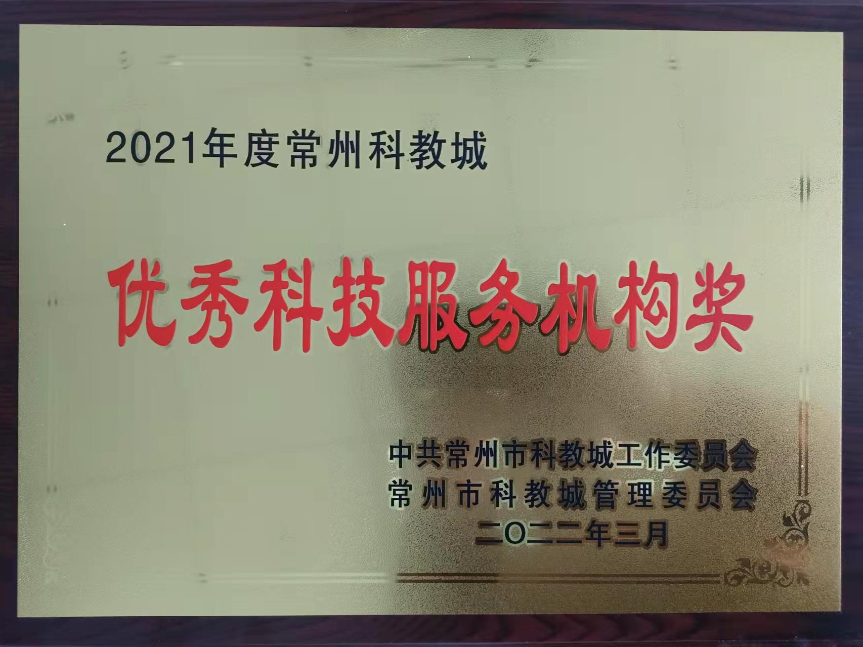 優秀科技服務機構